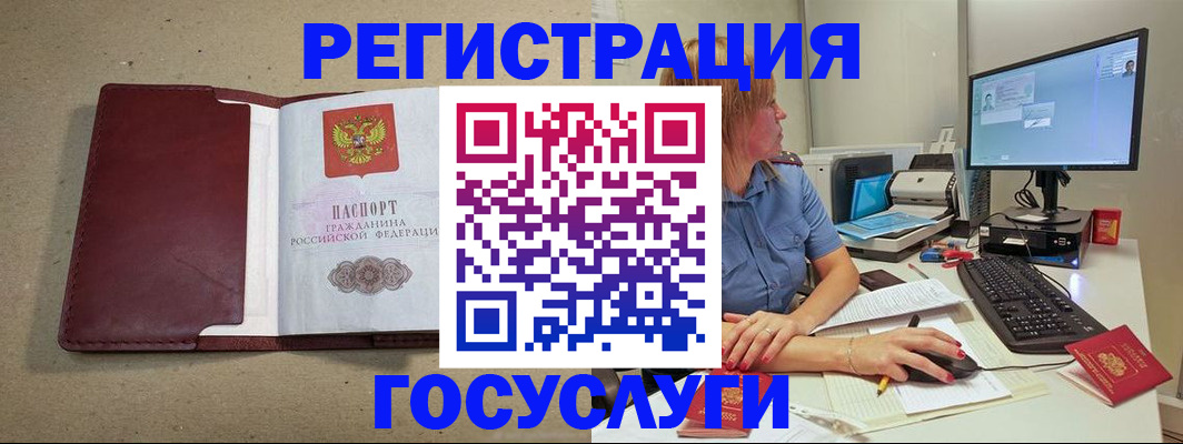 купить прописку в Немане
