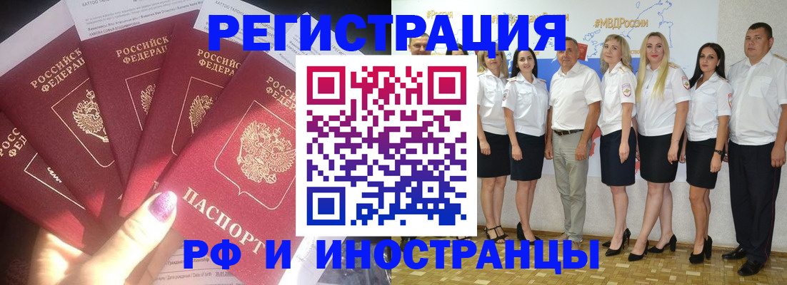 прописка паспорт в Немане