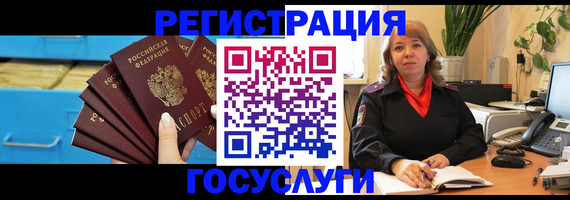 временная регистрация для всех в Немане