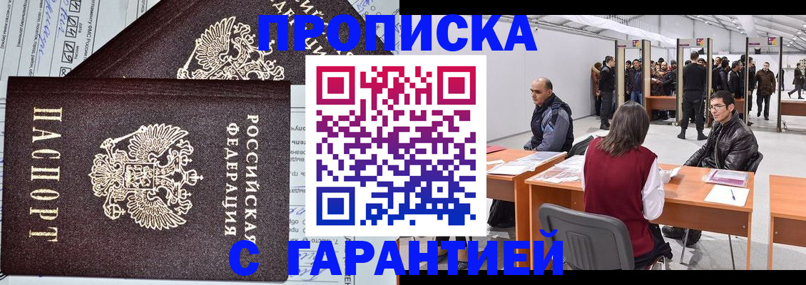 временная регистрация законно в Немане